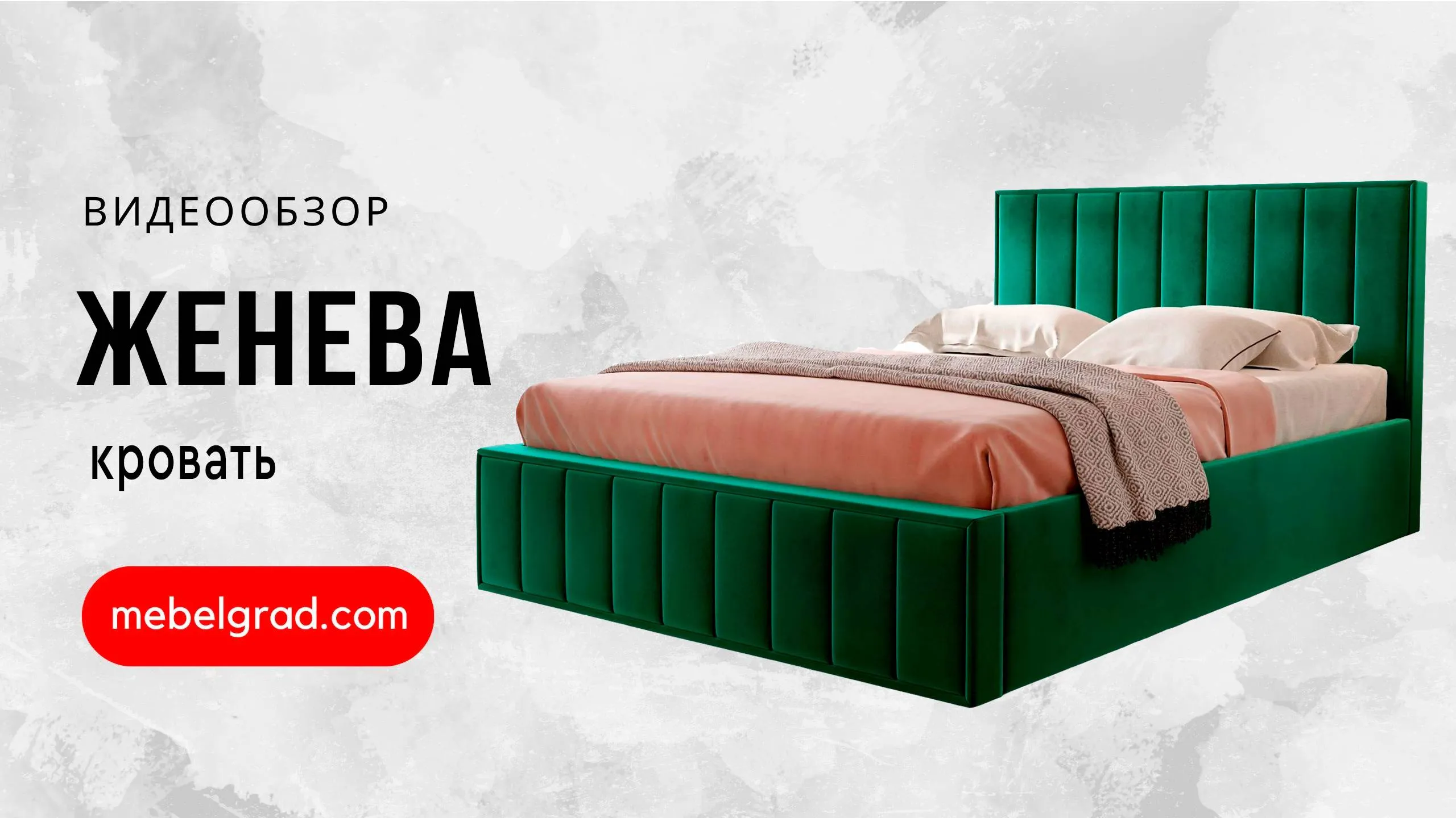 Кровать "Женева" 1800 СТАНДАРТ Вариант 3 Мора темно-коричневый