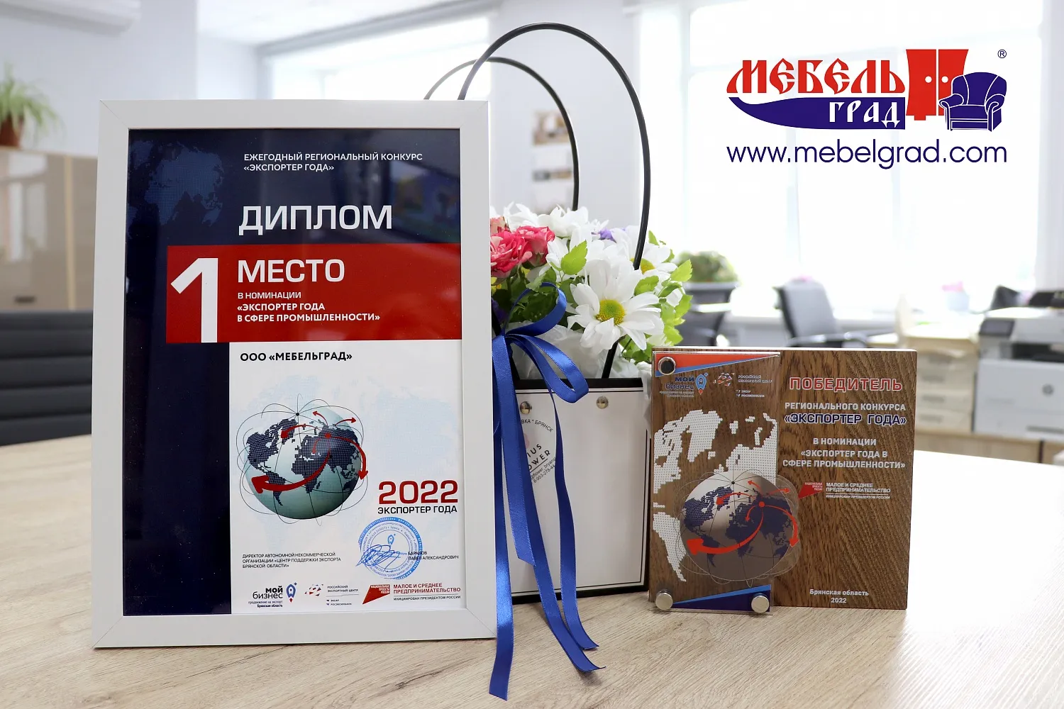 «Мебельград» стал победителем в номинации «Экспортер года в сфере промышленности»
