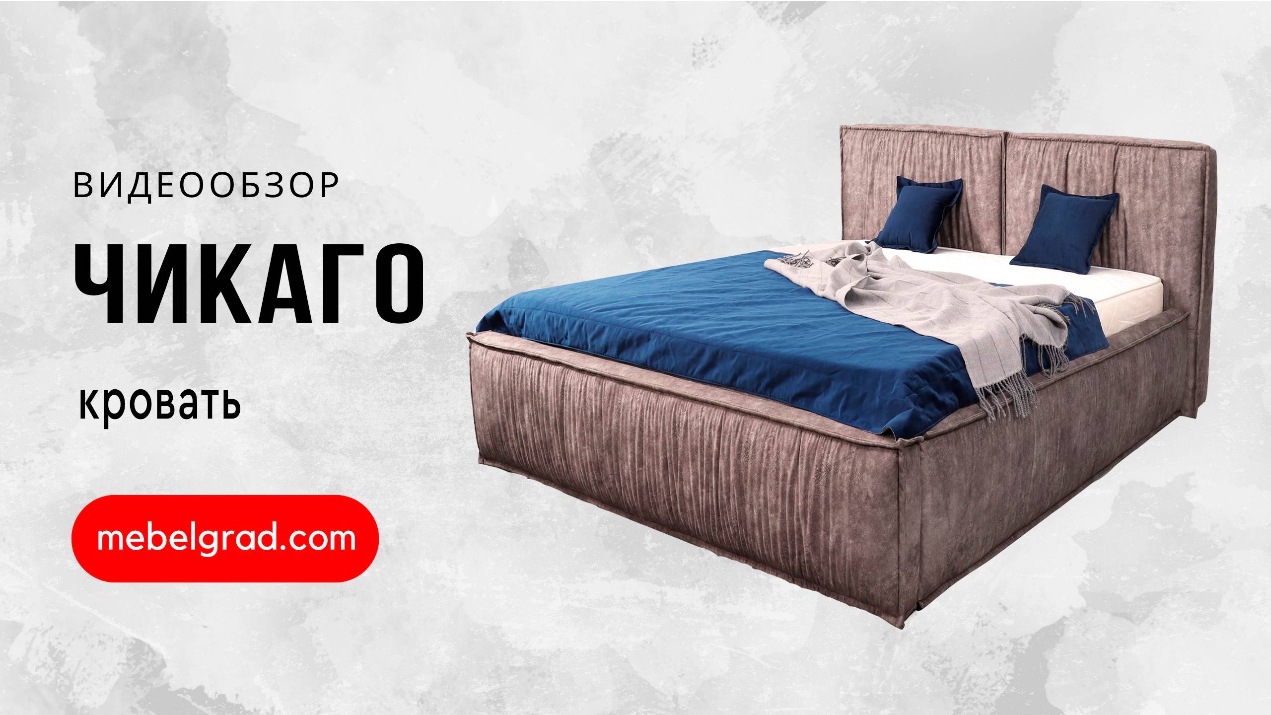 Кровать "Чикаго" 1800 СТАНДАРТ Вариант 2 Аликанте коричневый