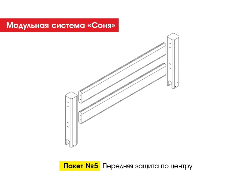 Пакет № 5 Передняя защита по центру Зеленый