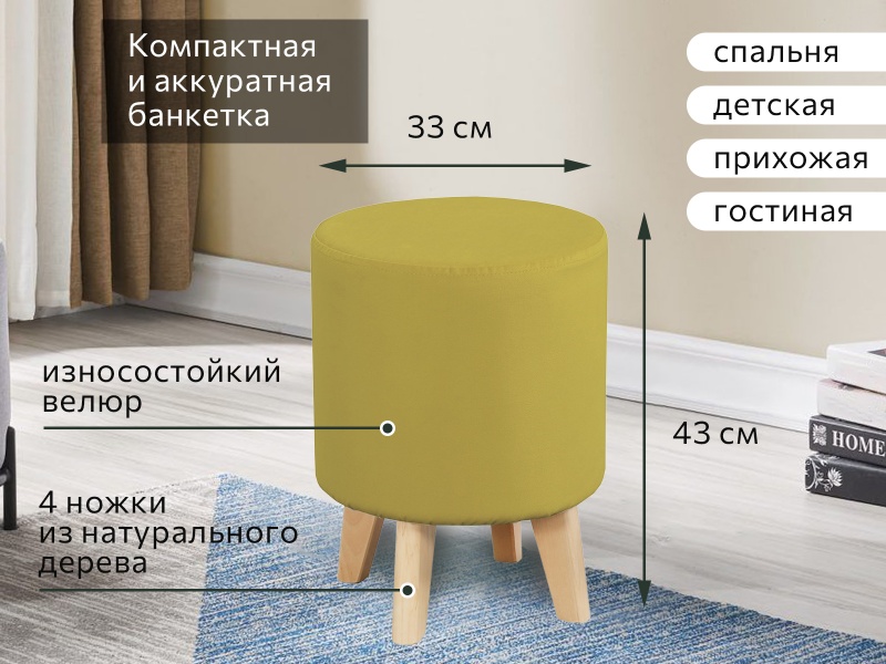 Банкетка №16 СТАНДАРТ Вариант 6 Мора горчица